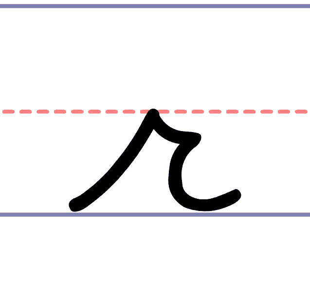cursive lowercase r